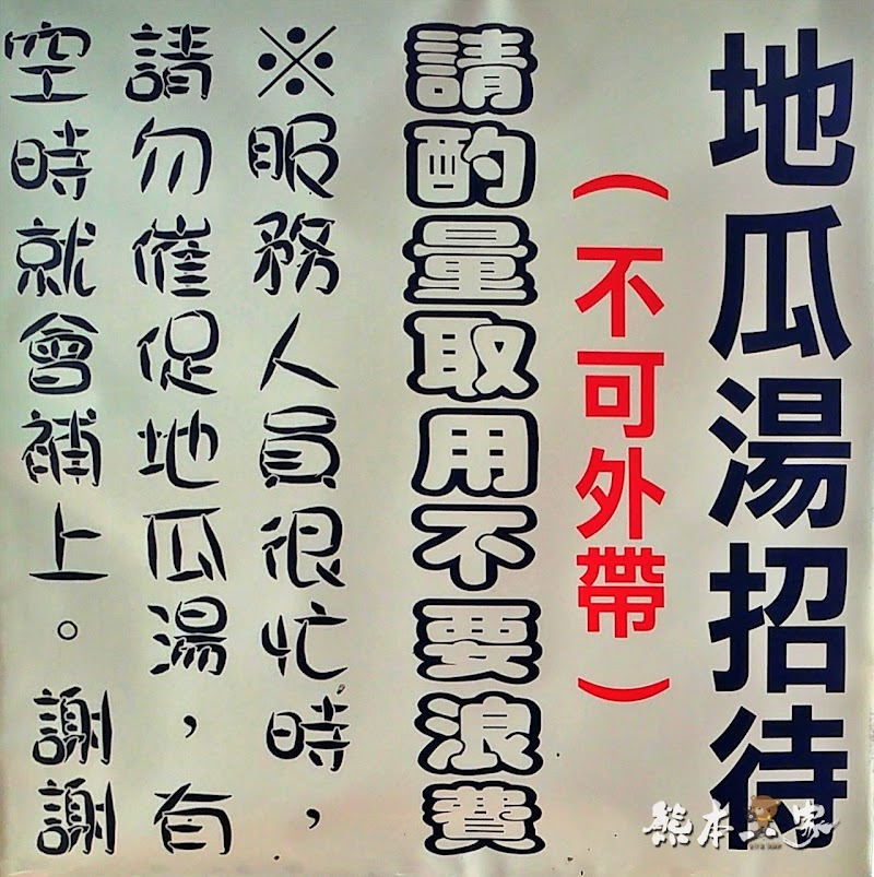 竹子湖炒青菜menu菜單|放大清晰版詳細分類資訊