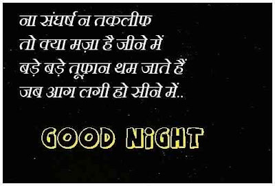 Good Night Shayari Good Night Shayari