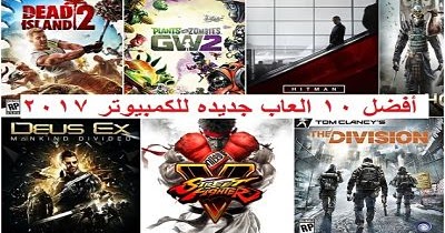تحميل العاب اكشن تحميل العاب كمبيوتر Pc مجانا تنزيل العاب مدينة الالعاب