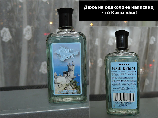 крым наш