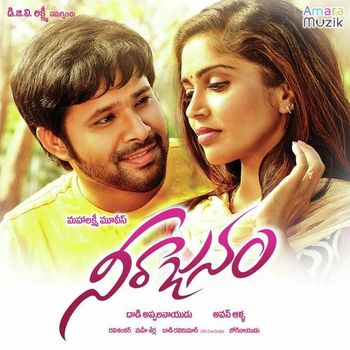 Neerajanam (2016) Telugu Movie Naa Songs Free Download