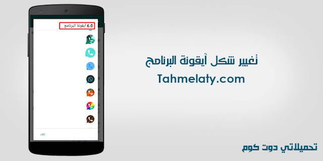 واتس جي بي واتس جي بي