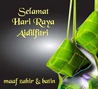 Ucapan Hari Raya Idulfitri Idul Fitri Gambar DP BBM Bergerak Ucapan Hari Raya Idulfitri Idul Fitri 2017 1438 H