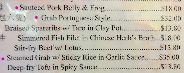 Left Field Wander Weird Chinese Menu Items