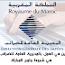 للراغبين في العمل بالمديرية العامة للضرائب هذه هي شروط ولوج المباراة