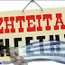 Ο ΗΓΕΤΗΣ
