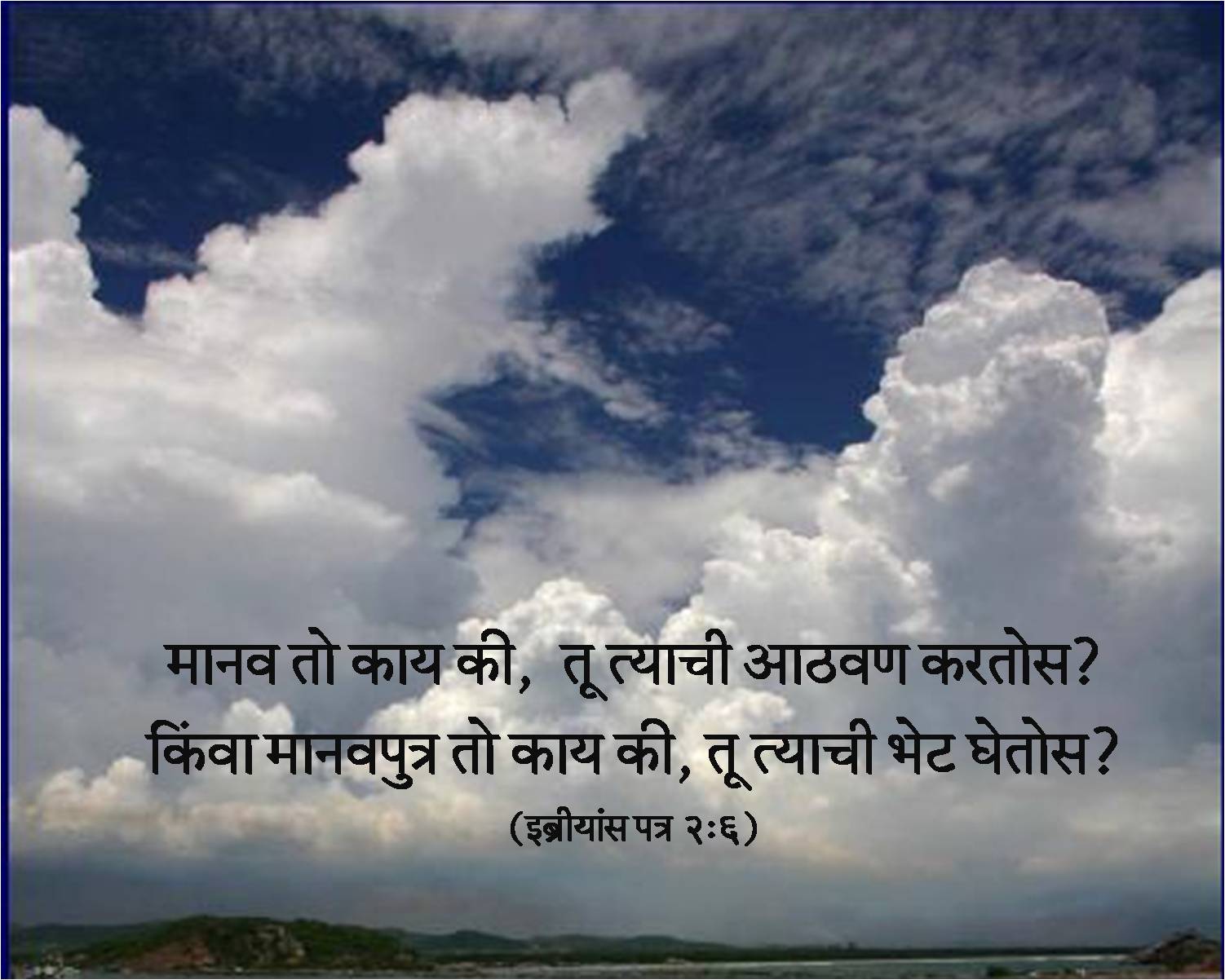 MARATHI BIBLE QUOTES | Thank You J.E.S.U.S for Loving Me