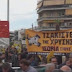 (ΕΛΛΑΔΑ)Αθήνα:Συγκέντρωση έξω από τις φυλακές Κορυδαλλού για τη δίκη της Χρυσής Αυγής (βίντεο)