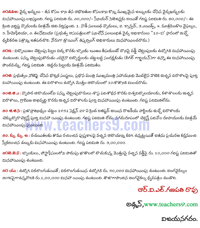 TAX DETAILS IN TELUGU AP Teachers useful Information