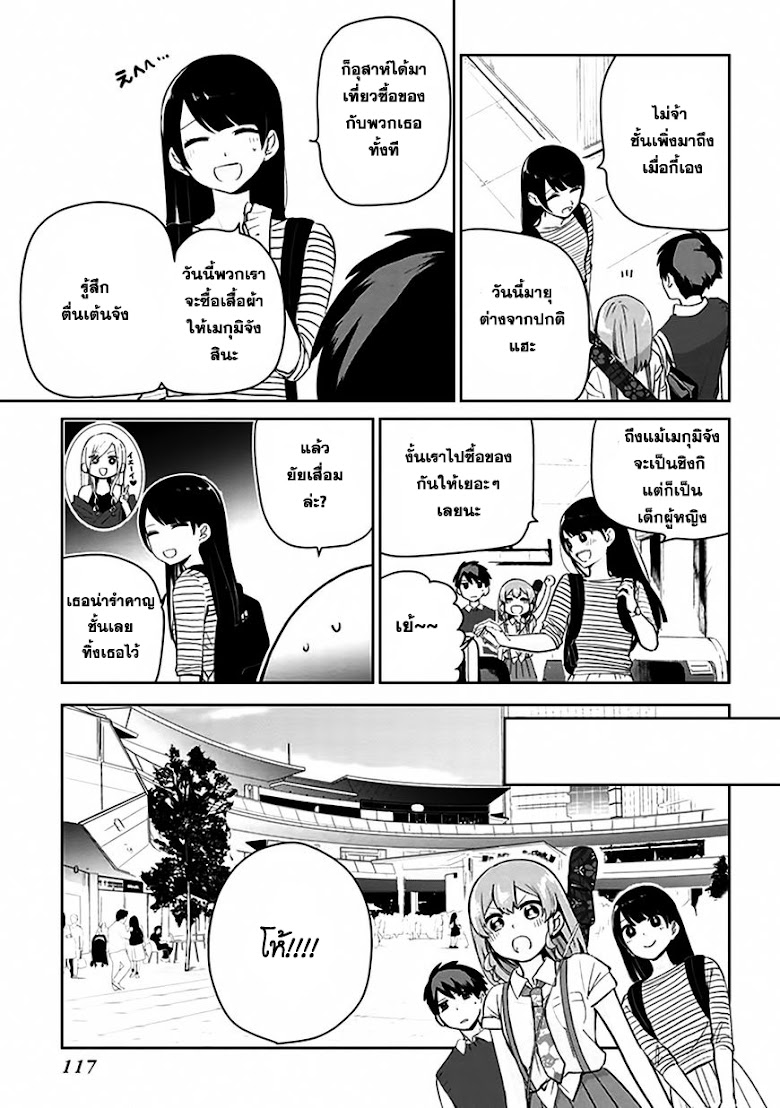 Oni futatsu - หน้า 5