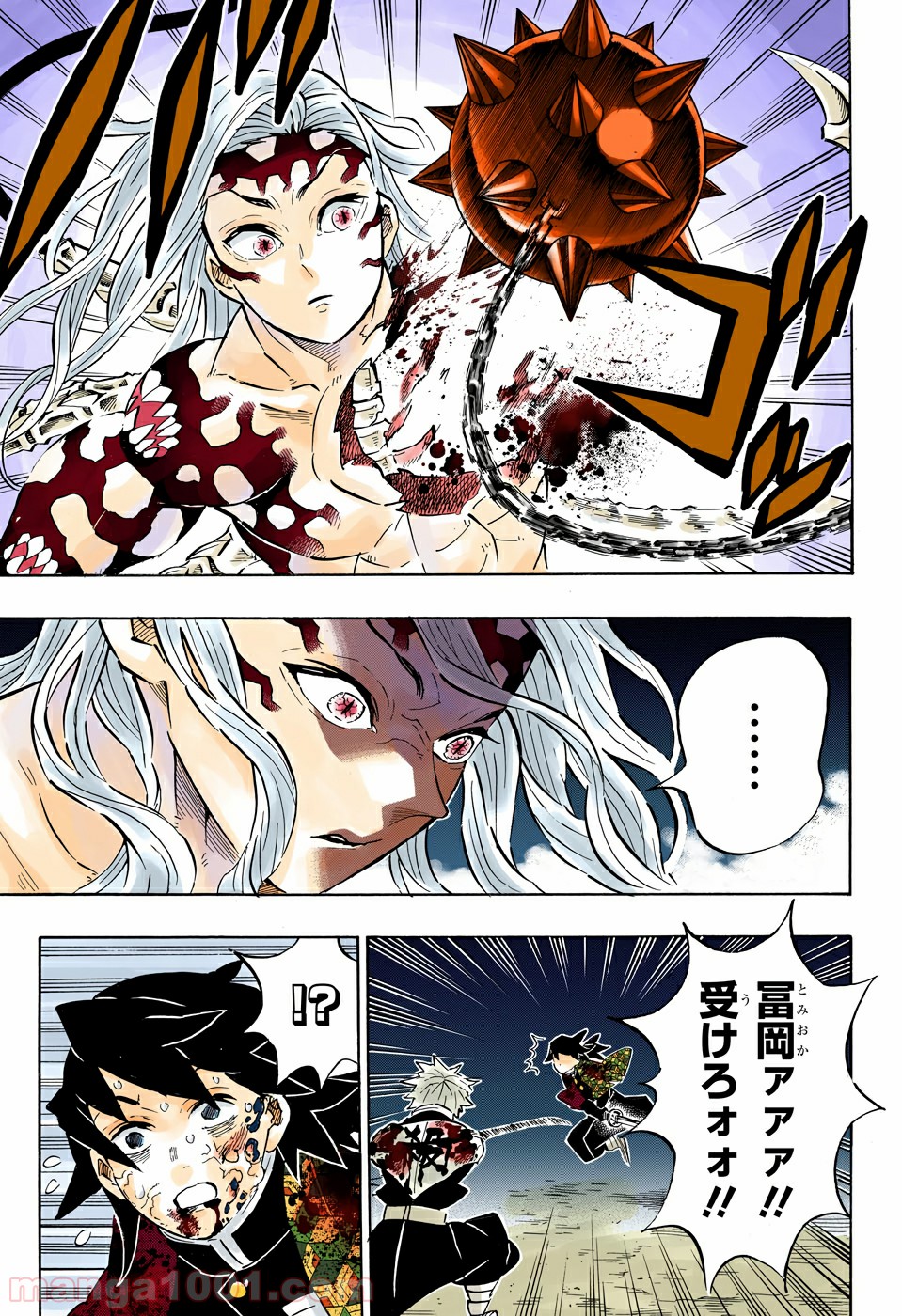 鬼滅の刃 - Raw 【第190話】 - Manga1001.com