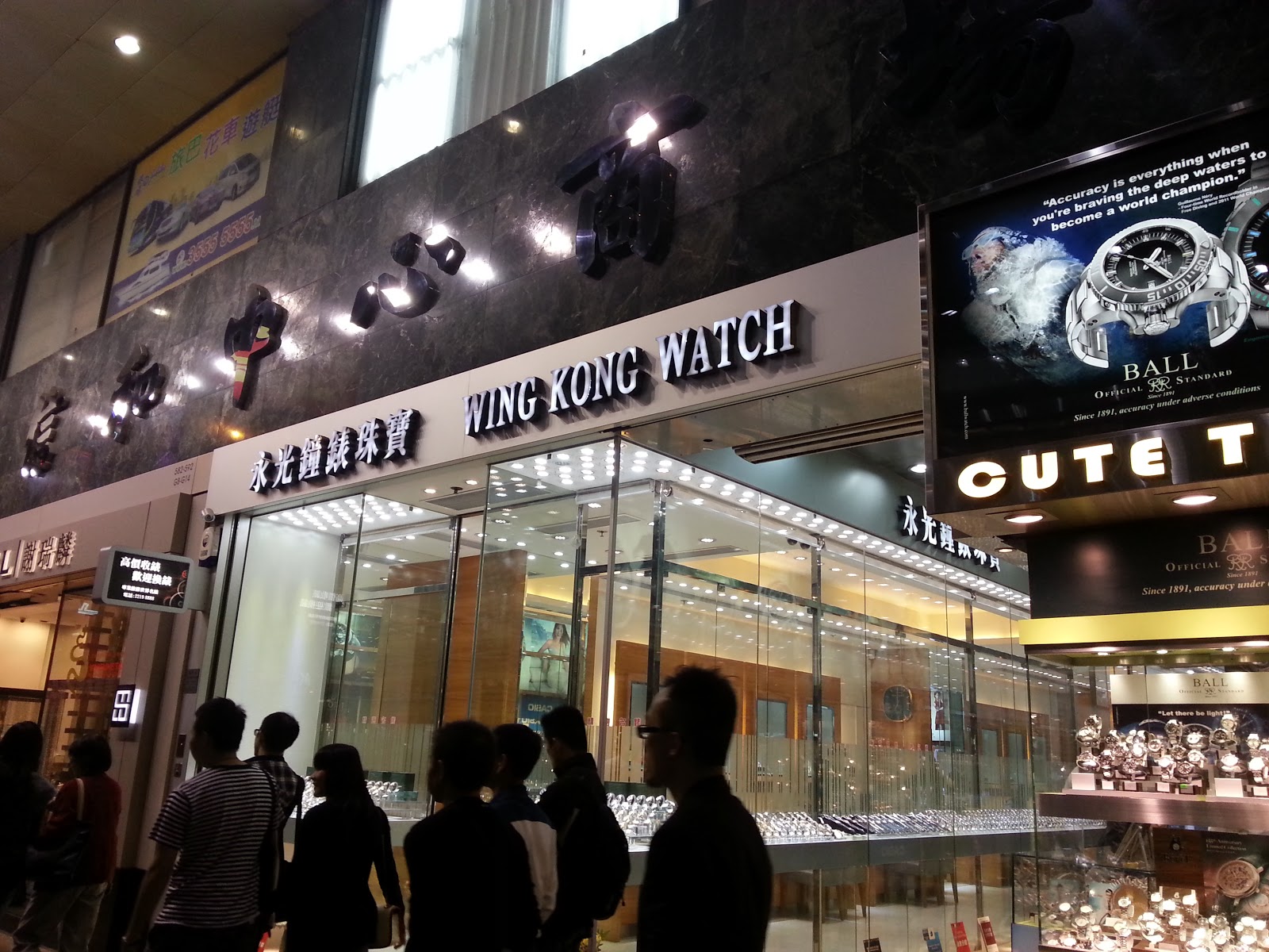 Hong Kong Watch Fever 香港發燒友 Watch Shops at Sino Centre, MongKok