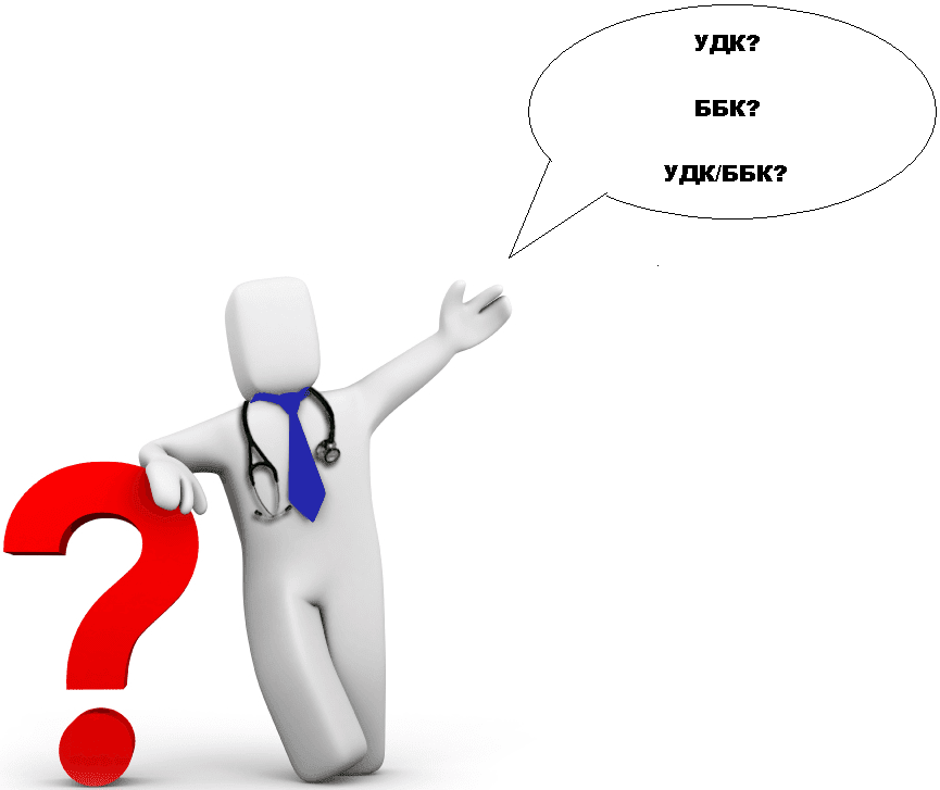 библиотечная классификация ббк. таблица удк и ббк. охраны ббк.