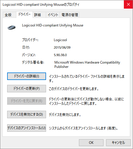 Kiyo7447 Windows 10 マウスポインタが引っかる カクカクする問題について Logicool ロジクール Mx1600smt Anywhere 2s ワイヤレス モバイルレーザーマウス