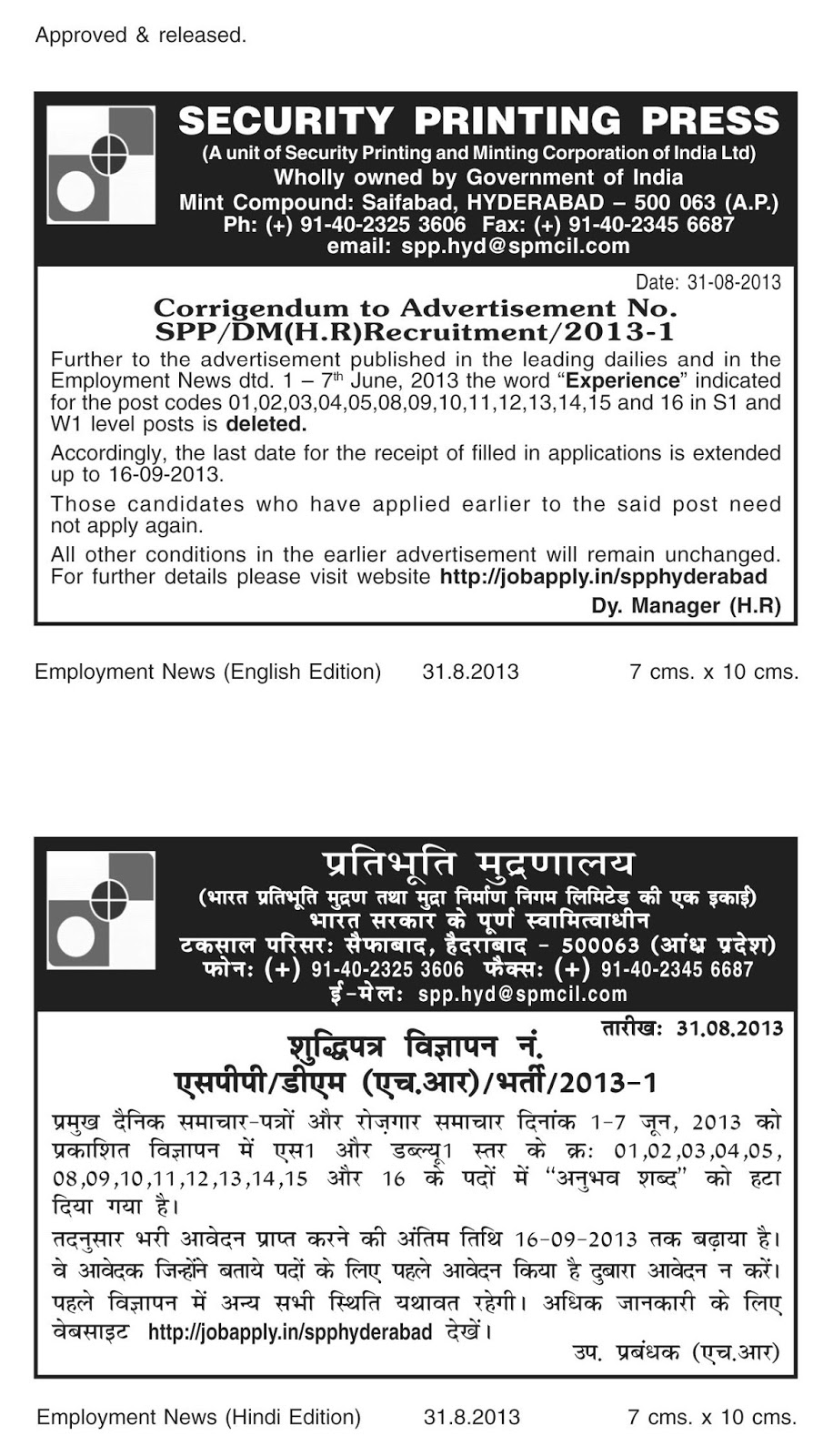 SECURITY PRINTING PRESS 142 Vacancies SPP/DM(HR)/Recruitment/20131