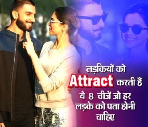8 Things That Attract Girls