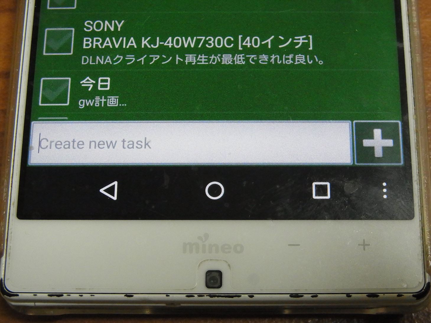 Zenfon 3 Deluxe のナビゲーションボタン