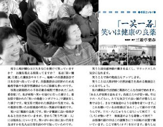 三遊亭楽春が執筆したコラム「笑いは健康の良薬」が掲載されました。 三遊亭楽春が執筆したコラム「笑いは健康の良薬」が掲載されました。
