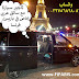 رقم سائق و مرشد سياحي بسيارة عائلية في باريس فرنسا يتكلم العربية 0033756828082