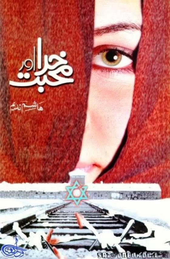 READING POINT: Khuda aur mohabbat novel by Hashim Nadeem