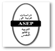 مجلة ASEP..