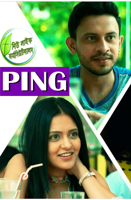 Ping 2017 Bengali 720p HDRip Short Movie 300MB ESubs