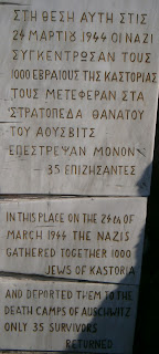 Μνημείο του Ολοκαυτώματος στην Καστοριά