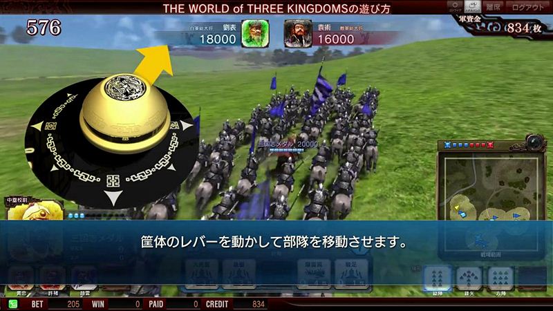 การบังคับกองทหารในเกม THE WORLD of THREE KINGDOMS การบังคับกองทหารในเกม THE WORLD of THREE KINGDOMS