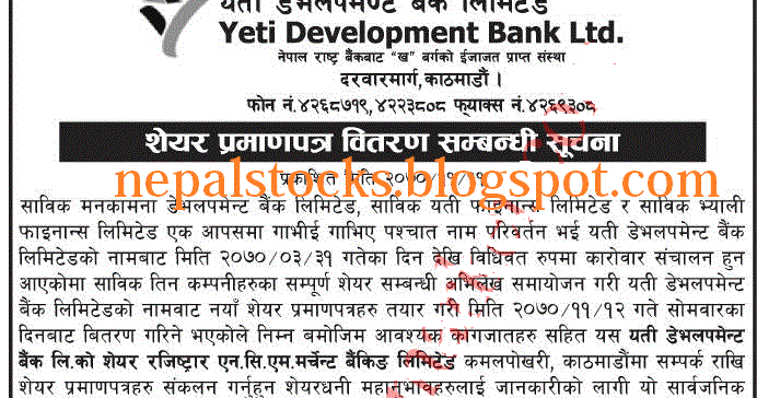 Yeti Promo Code >> Nepal Stock Market News and Reviews: Yeti Development Bank ... Yeti Promo Code >> Nepal Stock Market News and Reviews: Yeti Development Bank ...