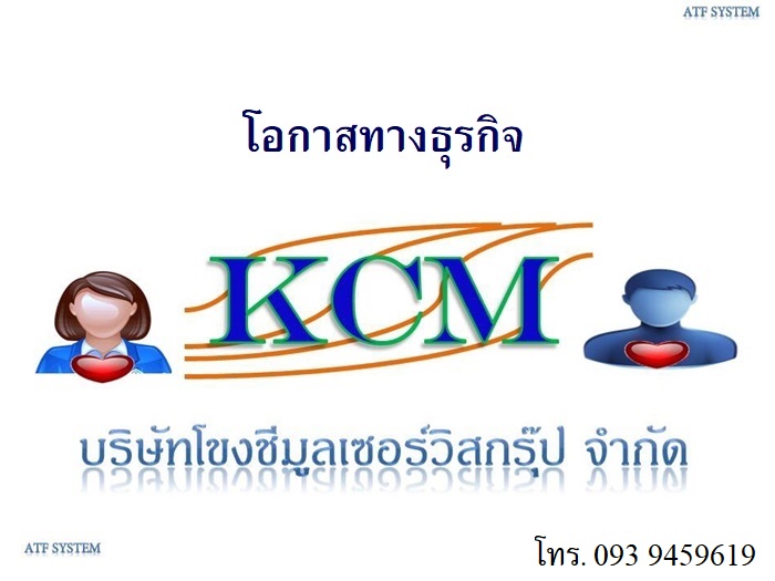 โอกาสทางธุรกิจ กับ น้ำมันนวดเอ็นยืด