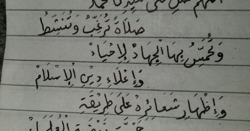 Lirik Allahumma Sholli Ala Muhammad