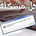الحل النهائى والأكيد لمشكلة the application was unable to start correctly 0xc00007b