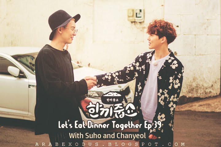 Let S Eat Dinner Together Exo مترجم