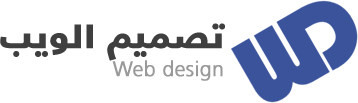 تصميم الويب - مدونة متخصصة بفنون الكتابة للويب، واجهة المستخدم و تجربة الاستخدام