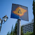 Χωρίς δακτύλιο η Αθήνα και για τις επόμενες μέρες