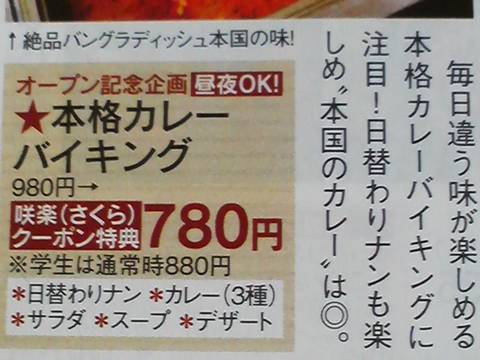 雑誌情報 Mr.Yummy(ミスターヤッミ)