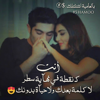 بوستات حب ورومانسية 2019 بوستات حب ورومانسية 2019