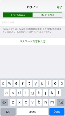 モバイル Suica のログイン画面