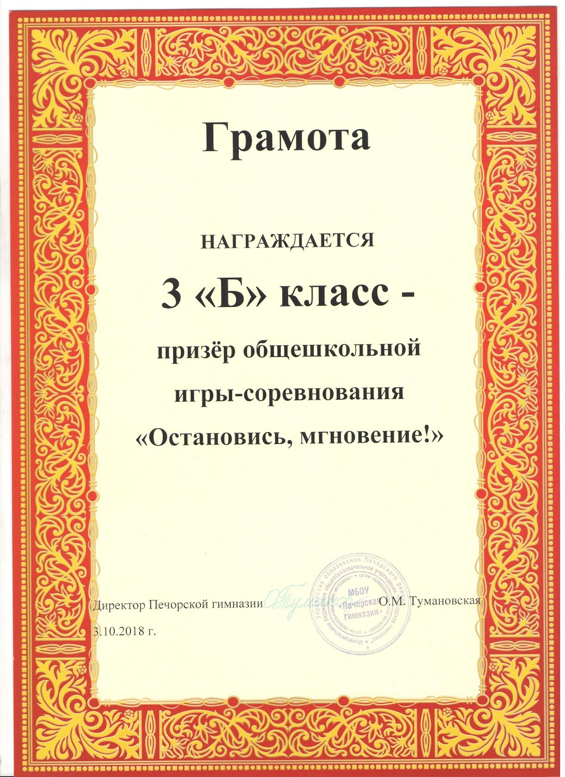 Всезнайки 3-б класса: Портфолио класса