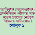 RRB ALP & Technician Exam Model Question Notebook Download