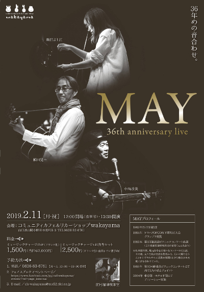 MAY 36th anniversary Live2019 のフライヤー