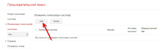 создание пользовательского google поиска создание google поиска