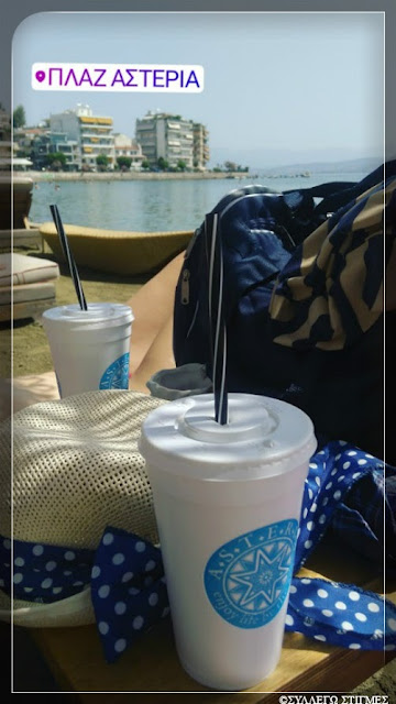 ΠΛΑΖ ΑΣΤΕΡΙΑ, Χαλκίδα ΠΛΑΖ ΑΣΤΕΡΙΑ, Χαλκίδα