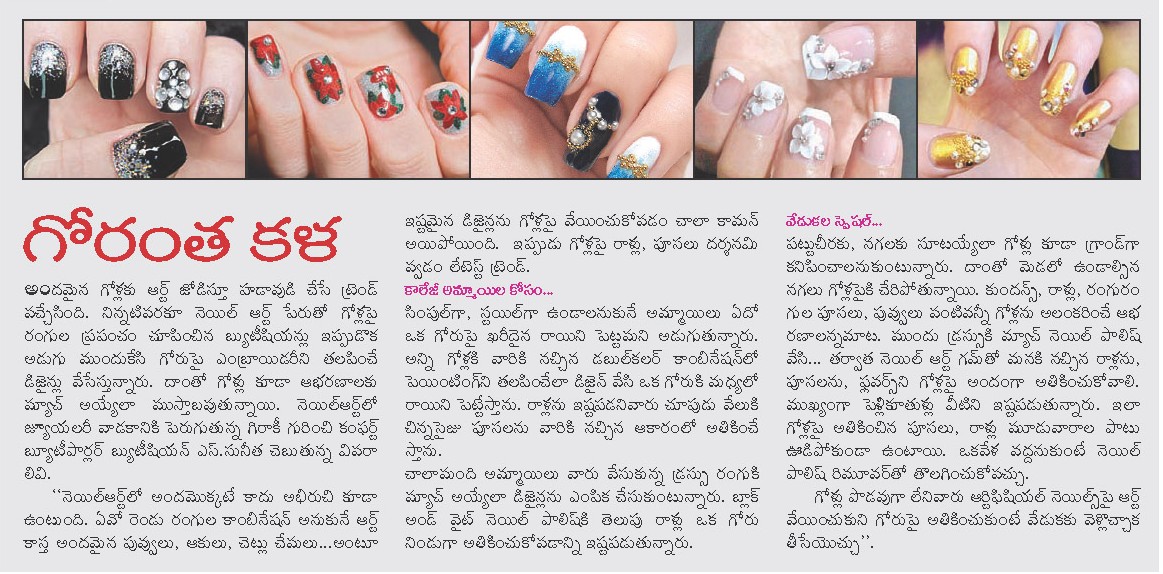 TELUGU WEB WORLD NAILS DECORATION LATEST FASHION TRENDS