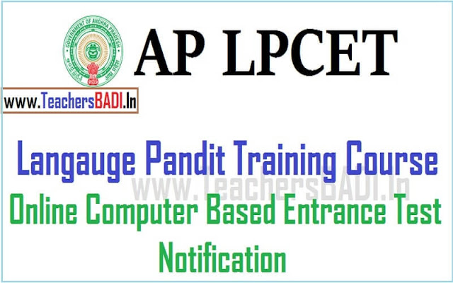 AP LPCET 2018| AP language pandit entrance test 2018 notification AP LPCET 2018, AP language pandit entrance test, lpcetap 2018 notification