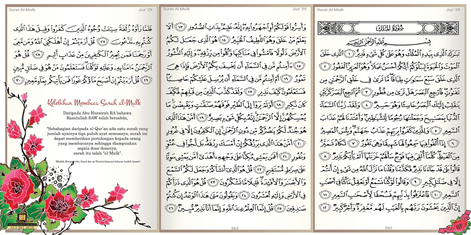 Kelebihan Surah Al Mulk - SulamKaseh Creative Cards Lawa