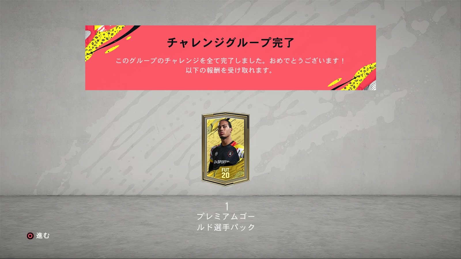 Fut Sbc Fifa マーキーマッチアップsbc19 12 27
