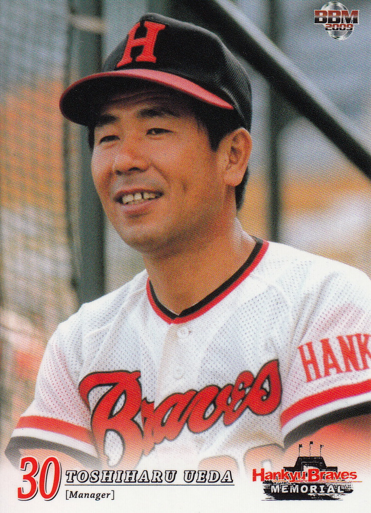 Japanese Baseball Cards RIP Toshiharu Ueda