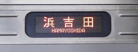 【東日本大震災からの復興過程で一時的にあった】常磐線 浜吉田行き1 719系(2016.12廃止)