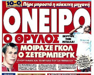 legend7histories: ΟΛΥΜΠΙΑΚΟΣ ΣΕΖΟΝ 2001-2002